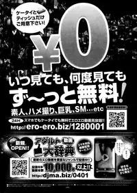 COMIC Shitsurakuten 2014-02