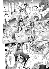 [Koume Keito] Kafun Shoujo Complete Jou - the pollinic girls complete [Digital]