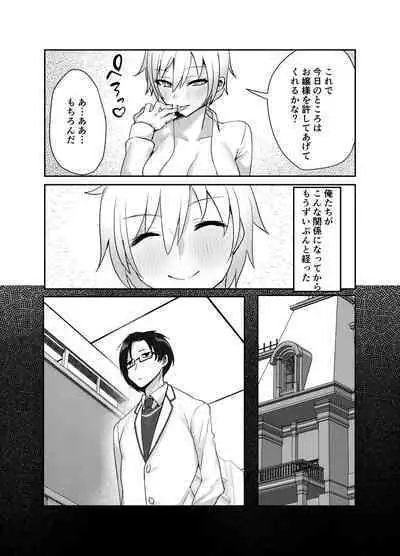 [Imokenpi Kinenbi] Ojou-sama kara Ijimerarete iru Ore ni Boyish Dosukebe Shitsuji Onna ga Owabi SEX ni Kuru Hanashi