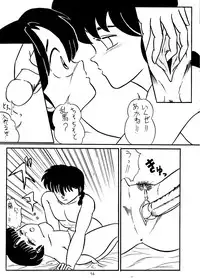 [Secret Blue Water (Various)] Ran (Ranma 1/2)