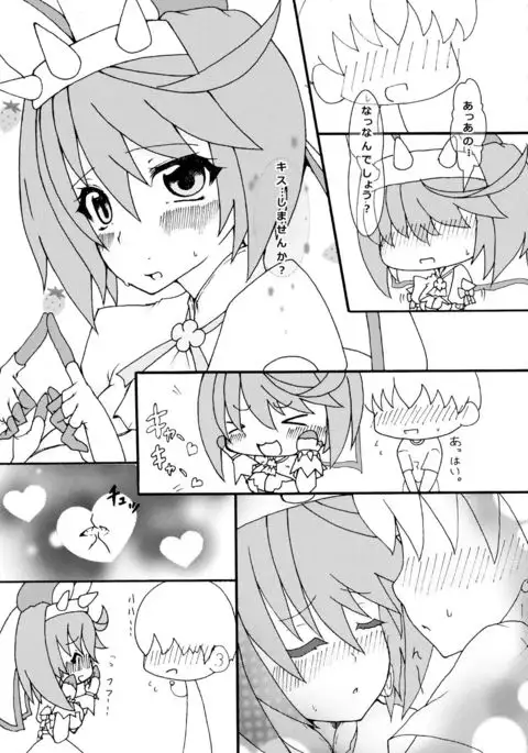 Totsuzen desu ga El to Kekkon Shimashita