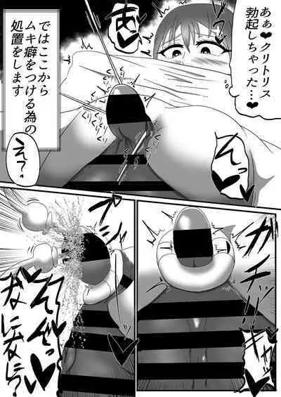 [Fuyu no Ice-ya] Houkei Clitoris Chiryou Senmonten -24-jikan Cli Seme Course-