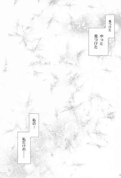 [CREAYUS (Rangetsu)] MAKE SOME NOISE RENEW (Code Geass: Lelouch of the Rebellion) [2021-07-24]