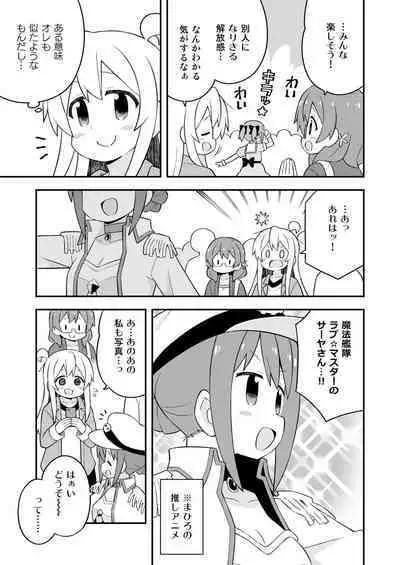 Onii-chan wa Oshimai! 23