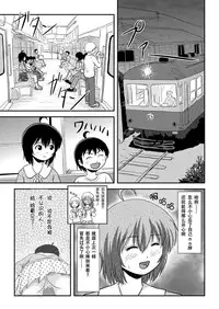 [Chimee House (Takapi)] Chiru Roshutsu 11 [Chinese] [朔夜xUAI聯合漢化] [Digital]