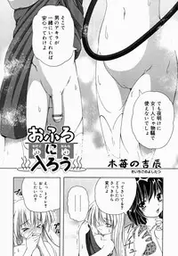 [Anthology] Oneesan de Ikou! 1