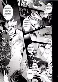 (SUPER21) [Rensei (Tsuino Sumika)] Kyoukenkuu (Fate/Zero) [Chinese]