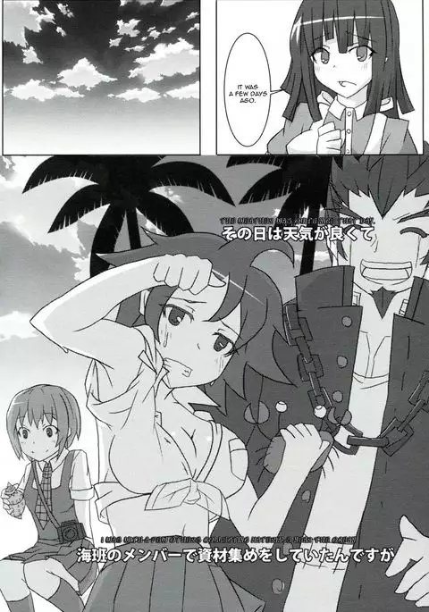 passionate ~Zoku Kokeshi Soudou~