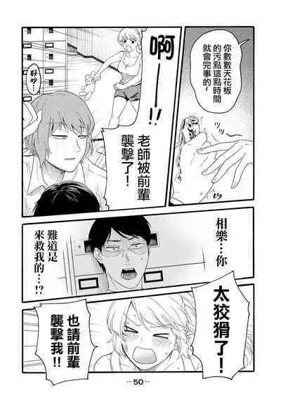 [Hasebe Souutsu] Yuri no En nimo Mushi wa iru VOL.1-2 | 百合花園也有蟲 第1-2卷 [Chinese] [沒有漢化]