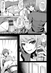 [Nonaka Tama] Nama"IKI" H ja dame desuka? [Digital]