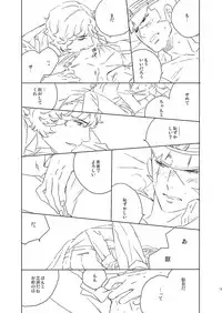 [Wanninro (Nikutarou)] Kuzunoha Raidou tai Narumi Shouhei 32-Sai (Shin Megami Tensei: Devil Summoner) [Digital]