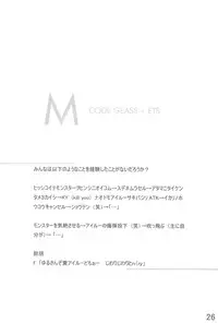 (C74) [DDT (Itachi)] M (Code Geass)