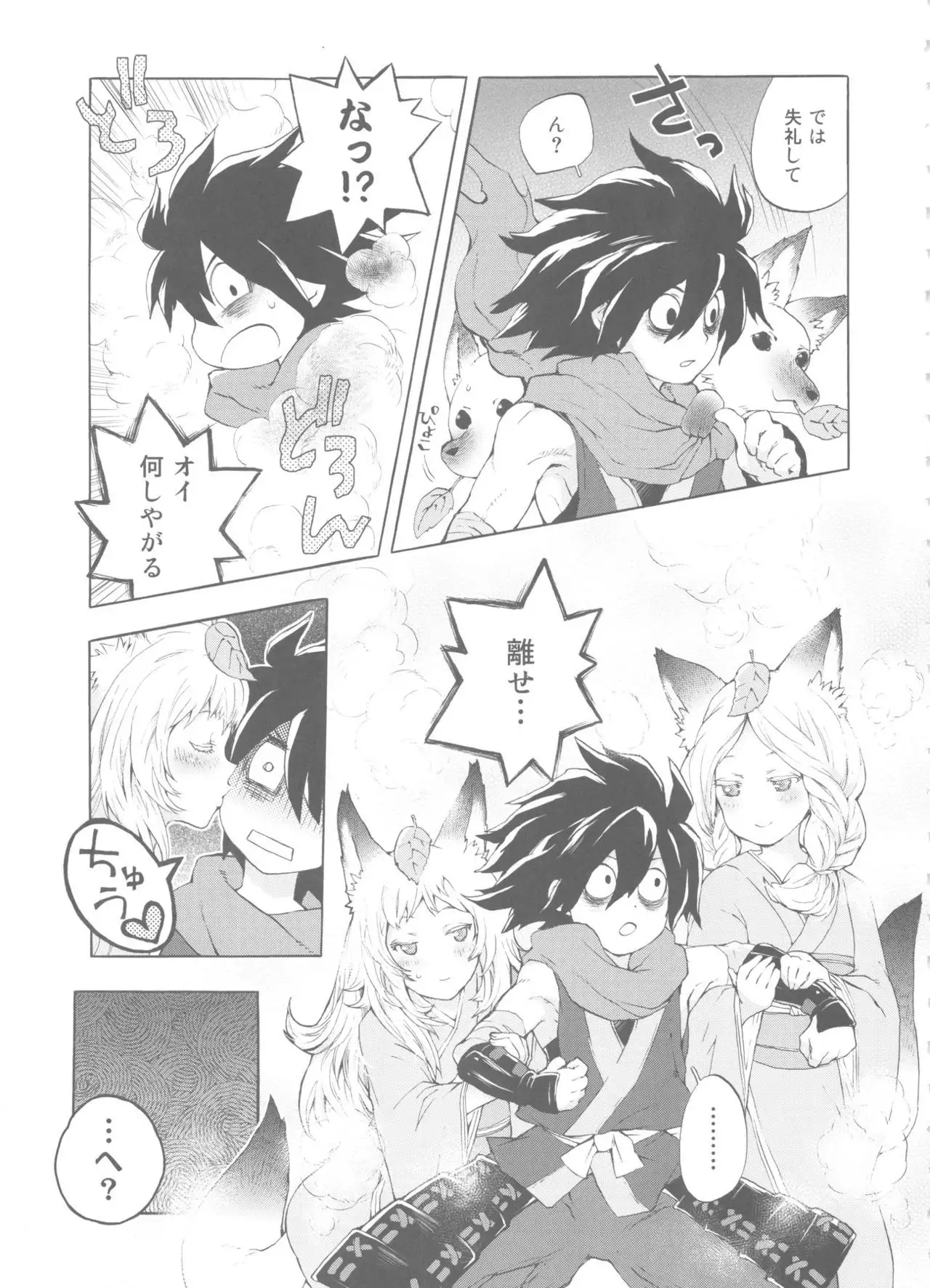 Yuzuruha-san no Yokei na Osewa