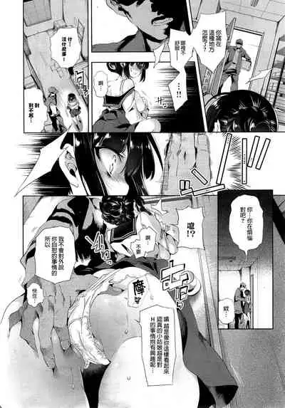 Kitsune no Yomeiri Kouhen