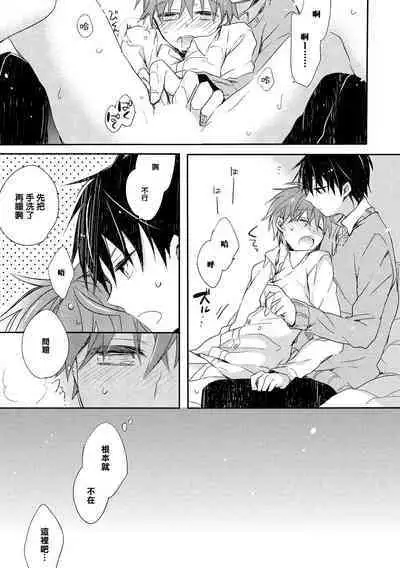 Danshiryou, Yoru no Sugoshi Kata | 男生宿舍、度过夜晚的方法 1-3