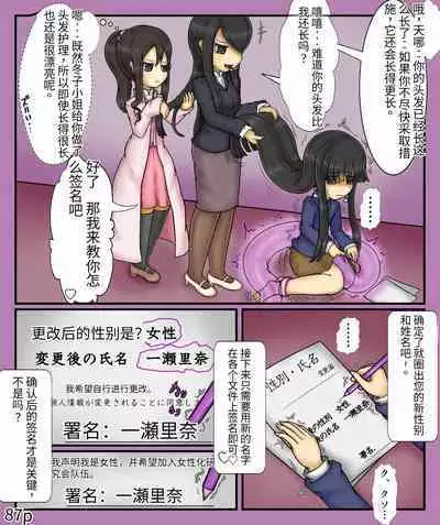 Girls world side FSG+第二部（机翻）