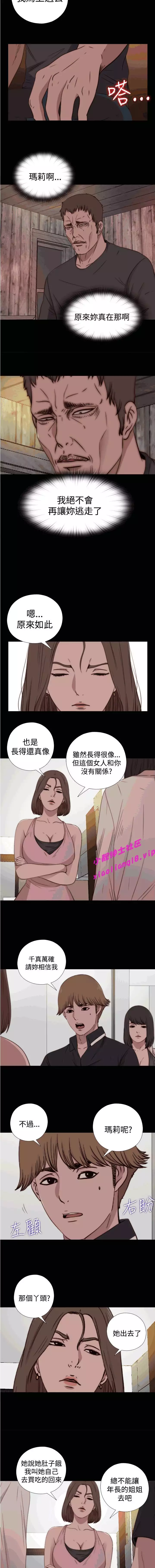 中文韩漫 傀儡玛莉 Ch.14-19