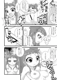 (SC38) [Bronco Hitoritabi (Uchi-Uchi Keyaki, ZOOD)] DS tte Omoshiroi Game ga Ookute Suteki (Kousoku Card Battle: Card Hero)