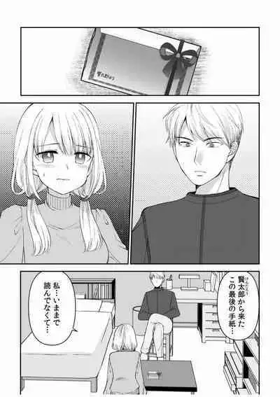 [Sakura Hanatsumi] "Yada... Naka Ippai Shinaide..." ~Cool Seme-kei Osananajimi to Gishi Otouto SEX~ "18-kin" 1-10