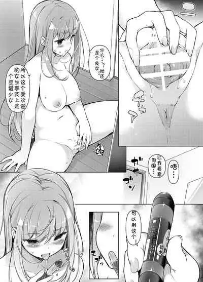 [Massaratou (Motomushi)] 