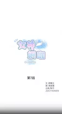 PC Goddes Room 女神网咖 1-20Chinese