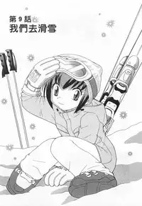 [Kotono Wakako] Okusama DE Naito 1 | 夜妻 1 [Chinese]