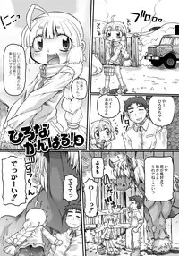 [Murakami Takashi] Ishu Kakuchou Kenbunroku [Digital]