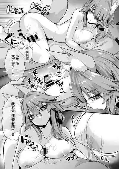 [Yamitsuki Honpo (Wise Speak)] Shinda Me Soap-jou Tamamo-san - Dead Eyes Sex Worker Tamamo-san. (Fate/Grand Order) [Chinese] [不咕鸟汉化组] [Digital]