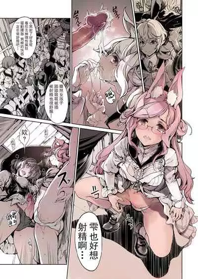 Otome Kishi no Invitation