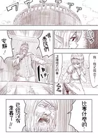 [Uru] Elf Princess Strikes Back (Chinese, Ongoing)[沒有漢化]