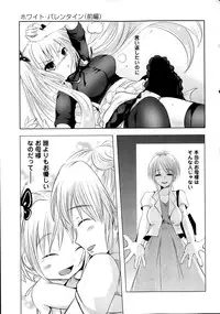 [Natsume Fumika] Sundere! Vol. 02