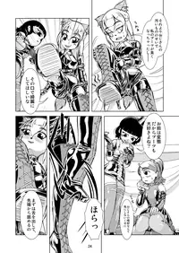 (C77) [Circle B.C.A. (Tsuno)] Boots Step