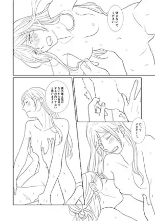 ) Haru Kinzō ta kai) Ēderugaruto-sama wa seme raretai