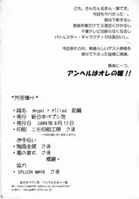 (C74) [Shinnihon Pepsitou (St.germain-sal)] Angel Filled Zenpen (King of Fighters) [English] [Anonymous Scanner]