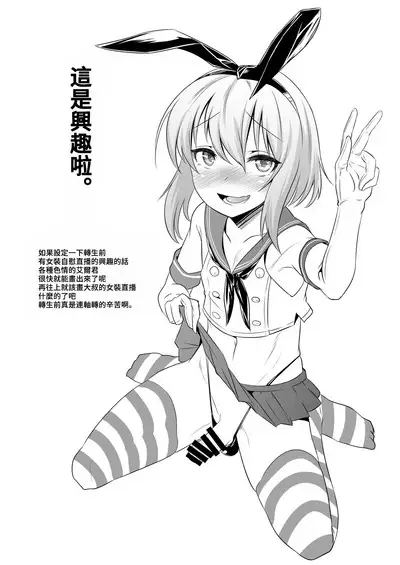 [EGO DANCE (Nanamatsu Kenji)] Er-kun no Robo Ai o Ochinchin Ai ni Irekaete mita Ken | The incident when I tried to change Eru-kun's love for robots into a love for dicks (Knight's & Magic) [Chinese] [奧日個人重嵌] [Digital]