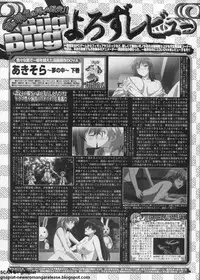 BugBug 2011-01 Vol. 197