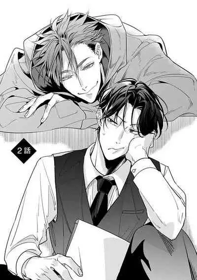 Ore no Seito wa Kawaikunai | 我的学生一点也不可爱 Ch. 1-5 加笔+特典