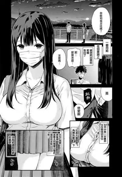 [Shioroku] Kanojo to Boku no Kouhai no Hanashi. ch.1-4 [Chinese] [劍人某个人汉化]