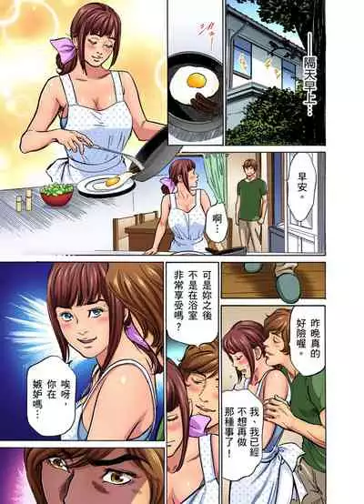 Gikei ni Yobai o Sareta Watashi wa Ikudotonaku Zecchou o Kurikaeshita | 大伯偷偷夜襲我，從此被迫成為性奴隸瘋狂高潮無數次！1-13