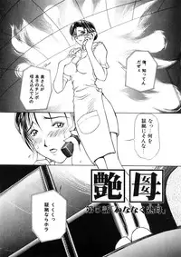 [Miyabi Tsuzuru] Enbo -Saihan-