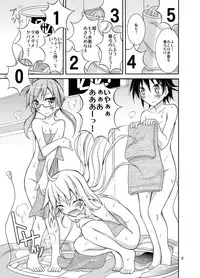 [Nihon Dandy (Matsuno Susumu)] Idol ga Geinin Nami ni Karada wo Haru Hon [Digital]