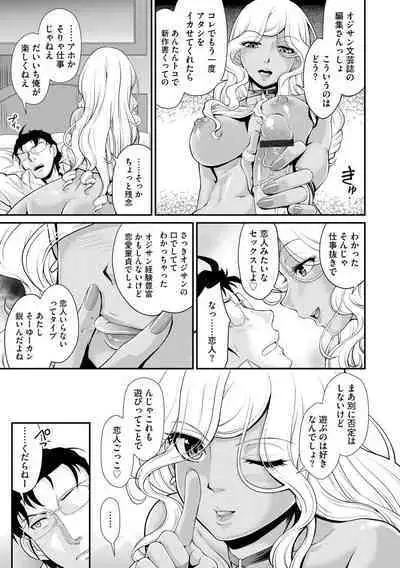 Moukin Onna Kyoushi no Hatsujou Sakusei Jugyou