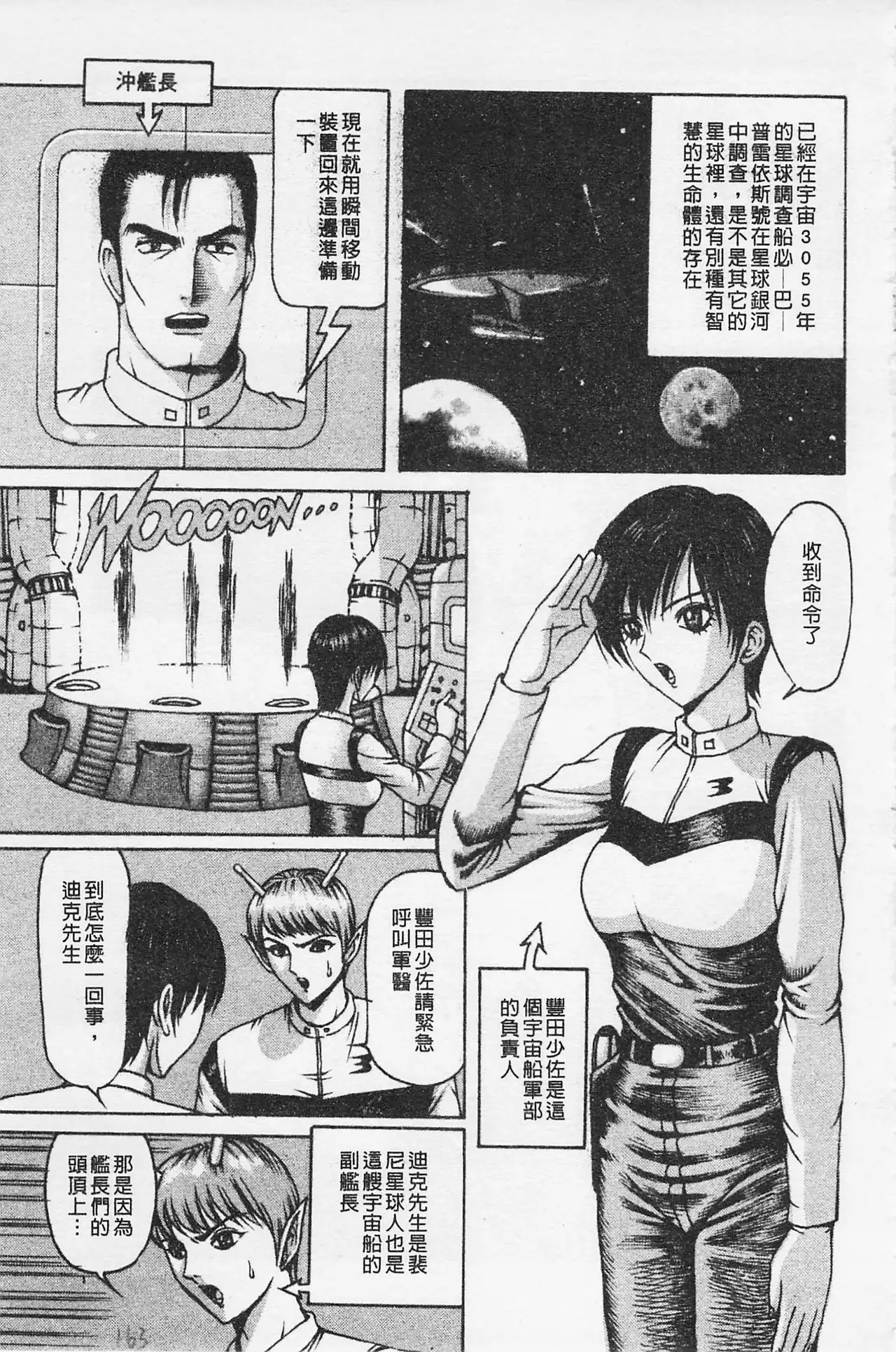 Kairaku Lupin Sanzensei | 快樂魯邦三千世