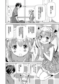 [Homing] Cho manzoku ofu-kai (Digital Puni Pedo! Vol. 09) [Chinese] [绅士仓库汉化]