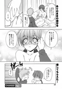 [Anthology] [2005-07-08] COMIC MEGAPLUS Vol.22 (2005-08)