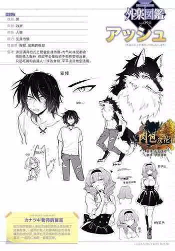 Mangetsu shika Shira nai