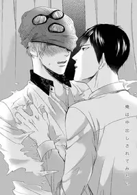 [Hareya Umako] Pretty Bitch Koi wo Shiru