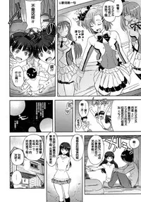 (C89) [SUZUYA (Ryohka)] Anata o Ijimeru 100 no Houhou 3 (Amagami) [Chinese] [脸肿汉化组]