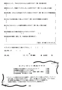 [Various] Madonna Special 2 (METAL)