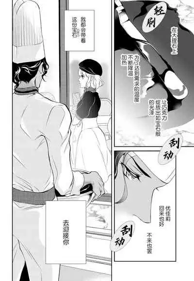 Prime Chocolate Boys | 顶级巧克力男子 Ch.1